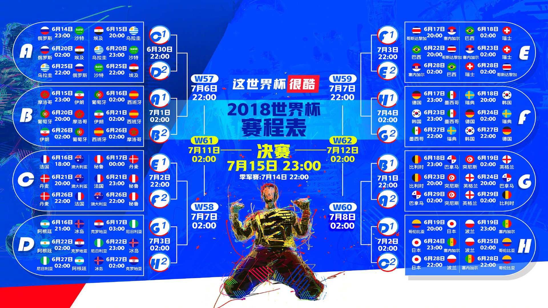 惊天绝杀!斯洛伐克2-1掀翻比利时,苏亚雷斯导演逆天神剧情