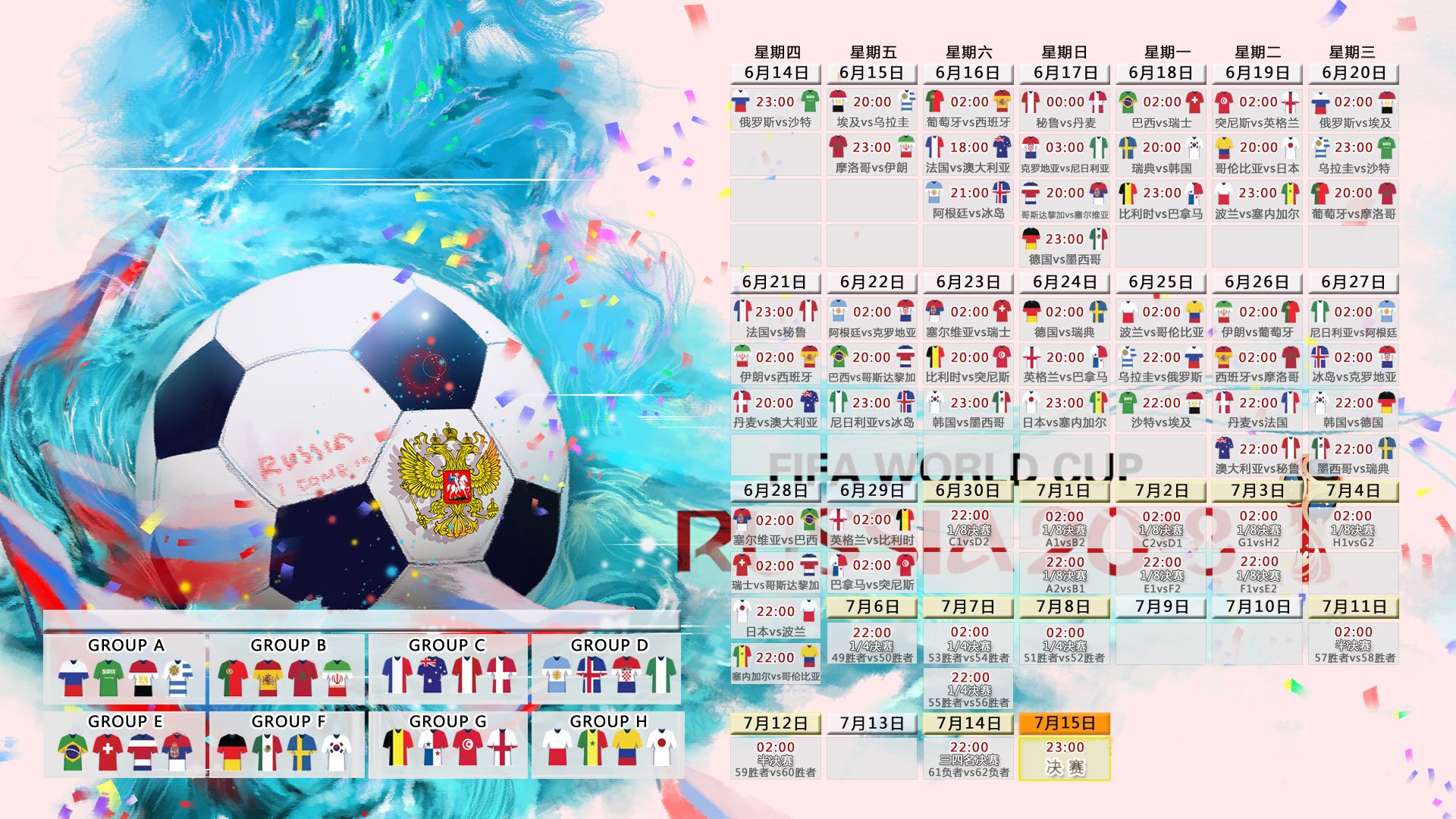 2026世界杯H组强强对话,伊朗逆转越南,莱万多夫斯基闪耀全场